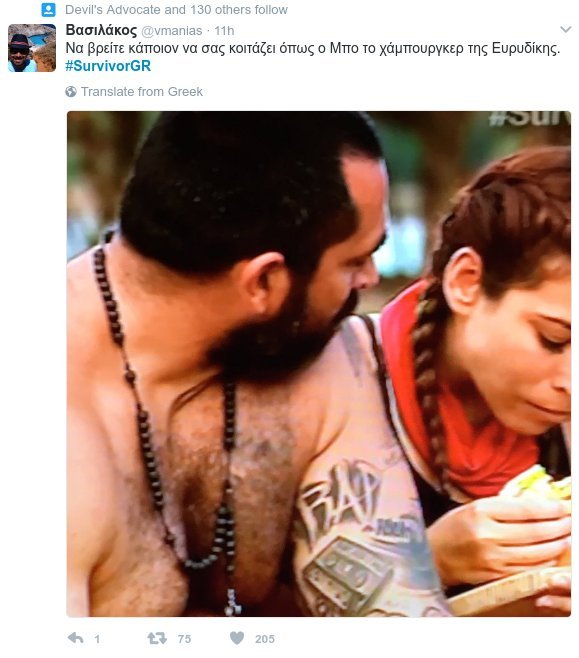 To Twitter στα καλύτερά του με το Survivor - Αστείρευτο γέλιο με επικές ατάκες [εικόνες] | iefimerida.gr 2