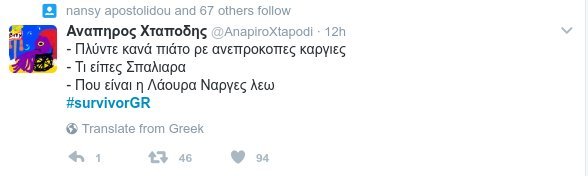 To Twitter στα καλύτερά του με το Survivor - Αστείρευτο γέλιο με επικές ατάκες [εικόνες] | iefimerida.gr 5