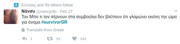To Twitter στα καλύτερά του με το Survivor - Αστείρευτο γέλιο με επικές ατάκες [εικόνες] | iefimerida.gr 7