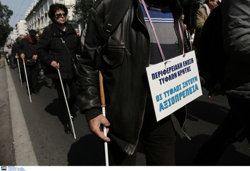 Πορεία διαμαρτυρίας τυφλών  προς το Μέγαρο Μαξίμου [εικόνες] | iefimerida.gr 0