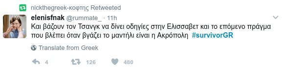 Το Τwitter έδωσε «ρέστα» για το Survivor -Η ατάκα της Μελέτη που αποθέωσε ο κόσμος | iefimerida.gr 12