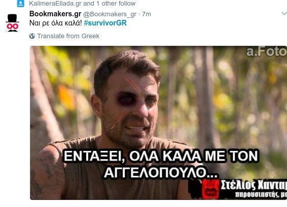 Το Τwitter έδωσε «ρέστα» για το Survivor -Η ατάκα της Μελέτη που αποθέωσε ο κόσμος | iefimerida.gr 14