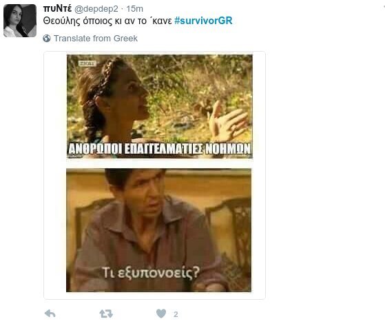 Το Τwitter έδωσε «ρέστα» για το Survivor -Η ατάκα της Μελέτη που αποθέωσε ο κόσμος | iefimerida.gr 16