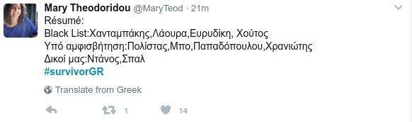 Το Τwitter έδωσε «ρέστα» για το Survivor -Η ατάκα της Μελέτη που αποθέωσε ο κόσμος | iefimerida.gr 17