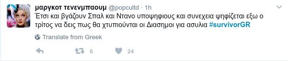 Το Τwitter έδωσε «ρέστα» για το Survivor -Η ατάκα της Μελέτη που αποθέωσε ο κόσμος | iefimerida.gr 6