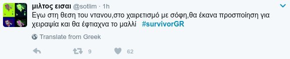 Το Τwitter έδωσε «ρέστα» για το Survivor -Η ατάκα της Μελέτη που αποθέωσε ο κόσμος | iefimerida.gr 7