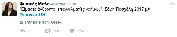 Το Τwitter έδωσε «ρέστα» για το Survivor -Η ατάκα της Μελέτη που αποθέωσε ο κόσμος | iefimerida.gr 10