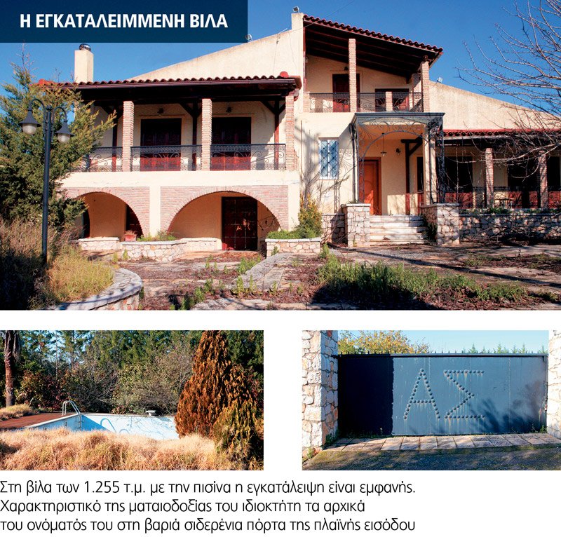 Ποια είναι η σύζυγος του Αρτέμη Σώρρα που καταδικάστηκε μαζί του [εικόνες] | iefimerida.gr 1