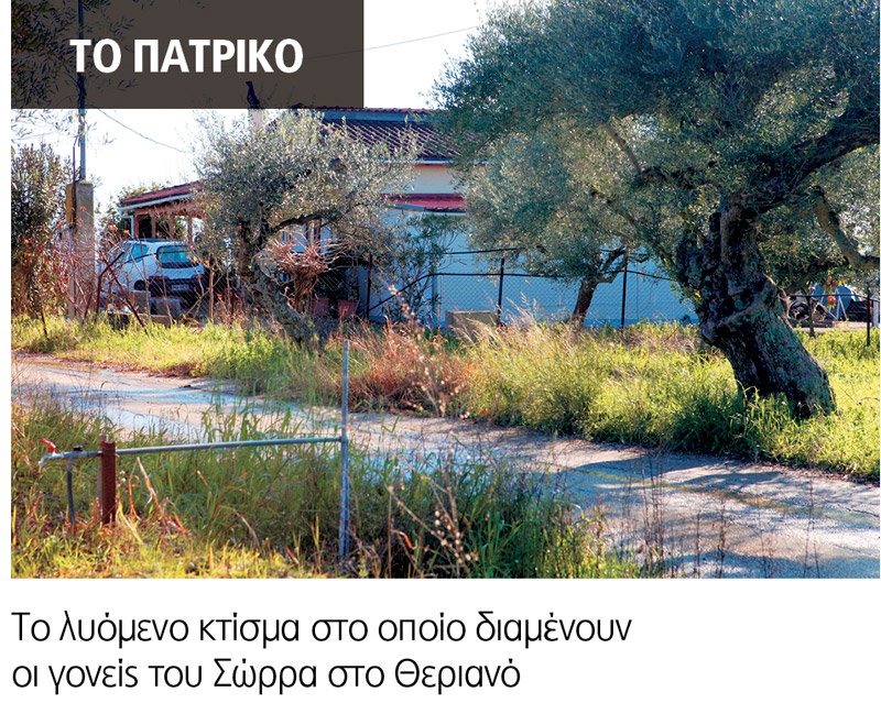 Ποια είναι η σύζυγος του Αρτέμη Σώρρα που καταδικάστηκε μαζί του [εικόνες] | iefimerida.gr 0