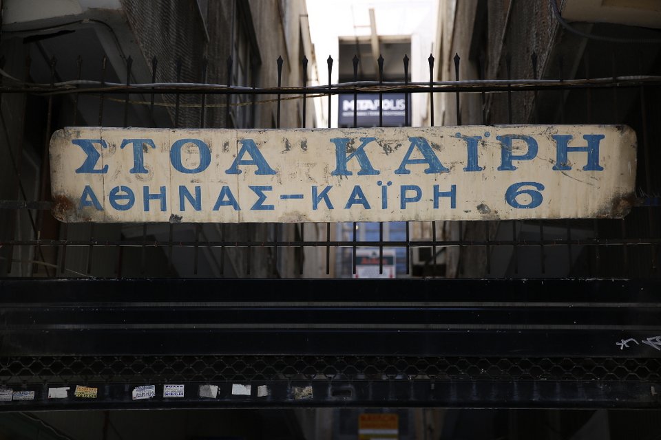 Ο νέος πεζόδρομος στο κέντρο της Αθήνας γεμάτος... χρώματα [εικόνες] | iefimerida.gr 9