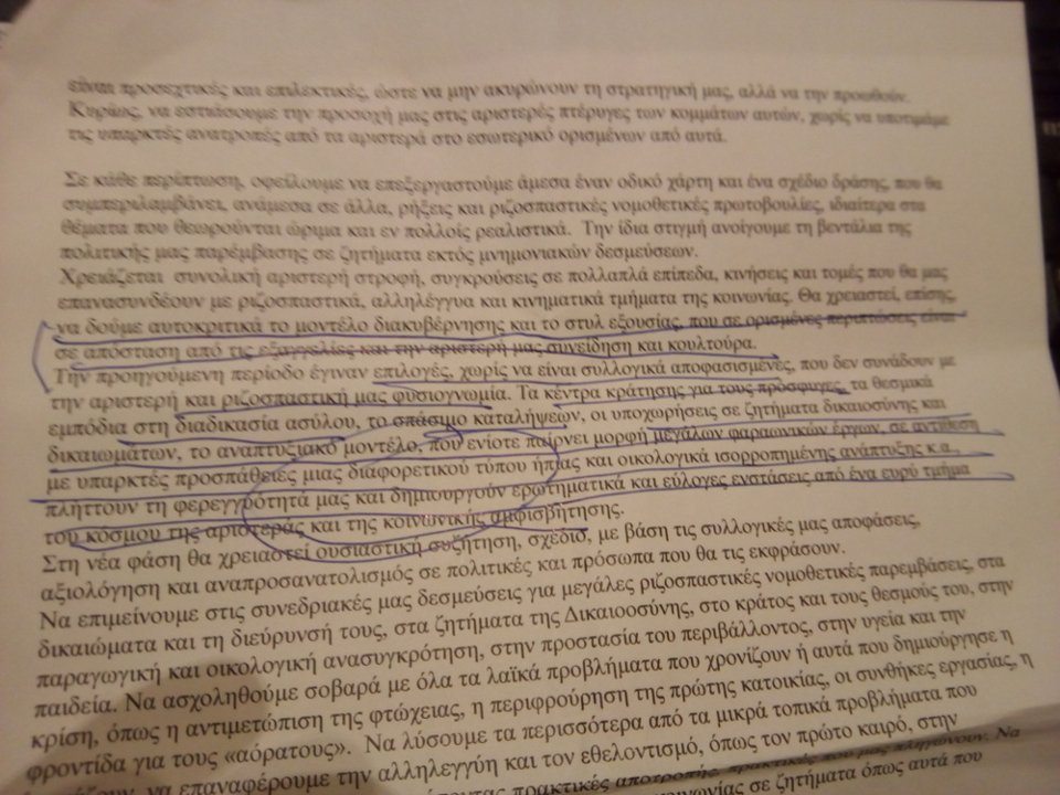 Δεν μπήκε σε ψηφοφορία το κείμενο Φίλη και 10 στελέχη των 53 -Κριτική σε Τόσκα, Μουζάλα, επενδύσεις | iefimerida.gr 0