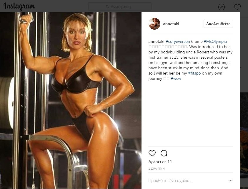 H Ανέτ Αρτάνι ξεκίνησε bodybuilding -Το εντυπωσιακό σώμα της [εικόνες] | iefimerida.gr 2