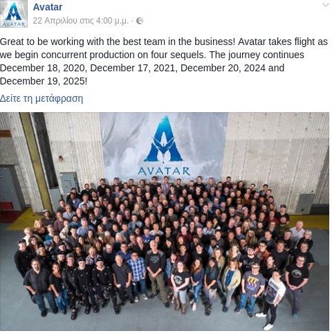 H ανάρτηση του Τζέιμς Κάμερον για τα επόμενα 3 Avatar που ετοιμάζει [εικόνα]  | iefimerida.gr 0
