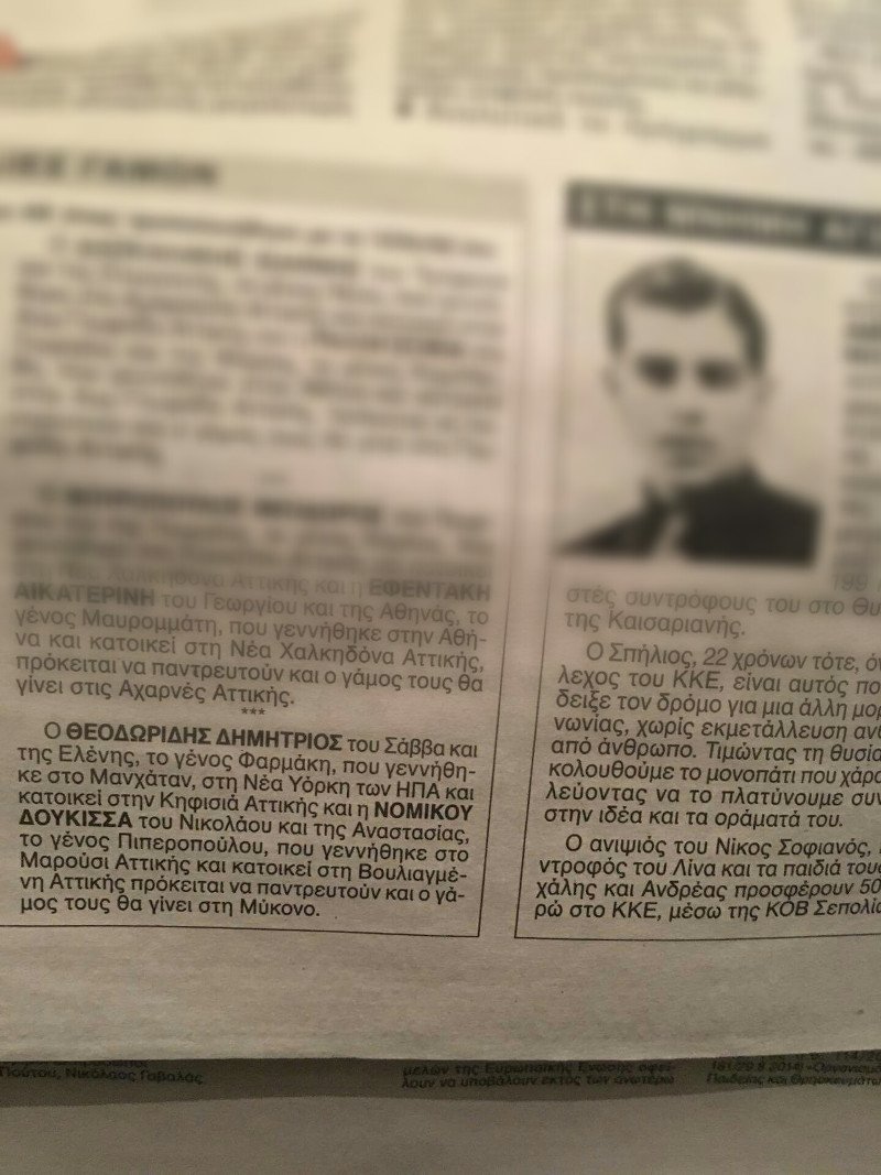 Η αναγγελία γάμου της Δούκισσας Νομικού [εικόνα] | iefimerida.gr 0