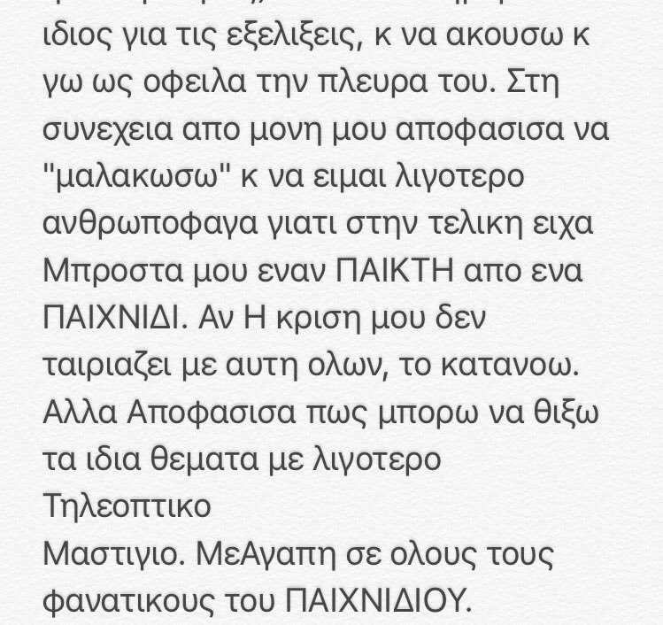Survivor: Η Ελεονώρα Μελέτη απολογείται -«Για αυτό μίλησα έτσι στον Χανταμπάκη» [βίντεο] | iefimerida.gr 1