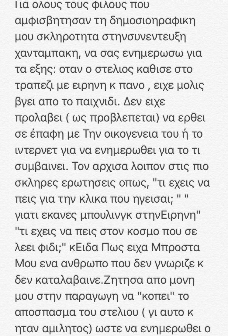 Survivor: Η Ελεονώρα Μελέτη απολογείται -«Για αυτό μίλησα έτσι στον Χανταμπάκη» [βίντεο] | iefimerida.gr 0