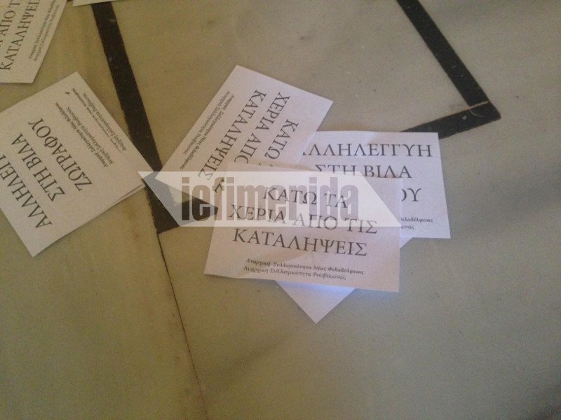 Εισβολή του Ρουβίκωνα στο δημαρχείο της Αθήνας [εικόνες] | iefimerida.gr 0