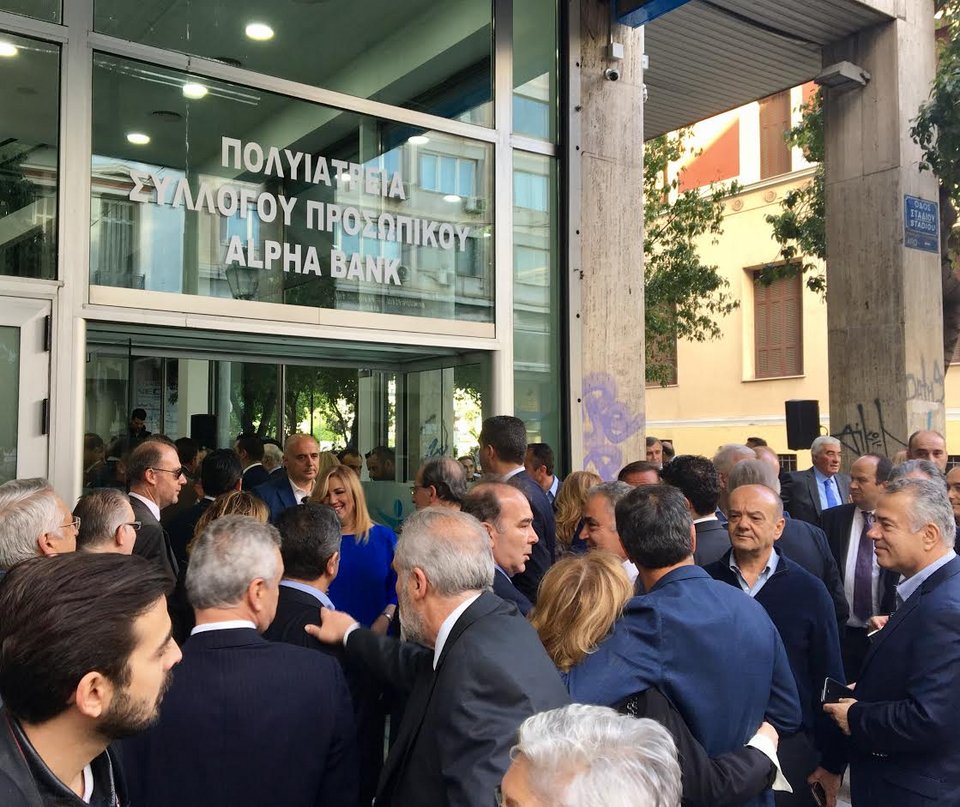 Ιατρεία έφτιαξε ο σύλλογος εργαζομένων της Αlpha Bank -Σαμαράς, Γεννηματά, Θεοδωράκης στα εγκαίνια [εικόνες] | iefimerida.gr 1