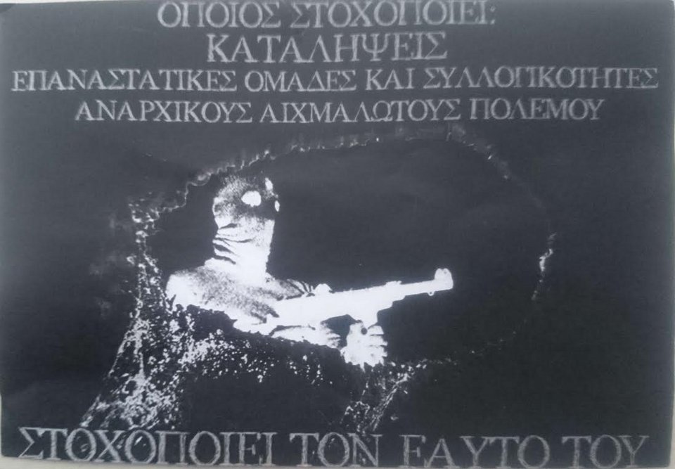 Θεσσαλονίκη: Αγνωστοι εισέβαλαν στα γραφεία της εφημερίδας «Καθημερινή» [εικόνες] | iefimerida.gr 4