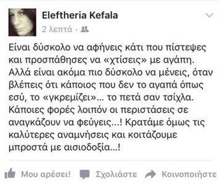 Νέα αποχώρηση με αιχμές από το Star Academy -Παραιτήθηκε η αρχισυντάκτρια, τι έγραψε στο Facebook | iefimerida.gr 0
