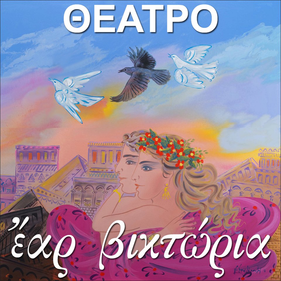 Μεγάλη Εβδομάδα στην Αθήνα -Κατανυκτικές μελωδίες και δημιουργικά εργαστήρια [πρόγραμμα] | iefimerida.gr 0