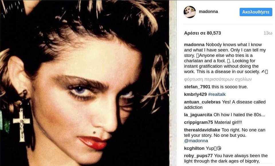 Εξαλλη η Μαντόνα με το Χόλιγουντ -Κάνουν ταινία τη ζωή της: Μόνο εγώ μπορώ να πω την ιστορία μου, λέει | iefimerida.gr 1
