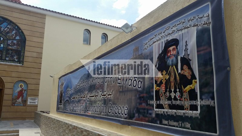 Κόπτες της Ελλάδας στο iefimerida: Θέλουν να διχάσουν την Αίγυπτο -Αλλά είμαστε αδέλφια με τους μουσουλμάνους [εικόνες] | iefimerida.gr 3