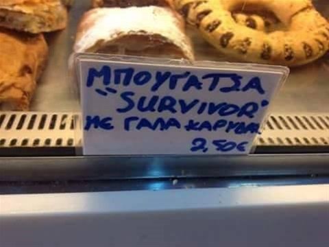 Μπουγάτσα Survivor -Κι όμως τη φτιάχνουν στη Θεσσαλονίκη! | iefimerida.gr 0