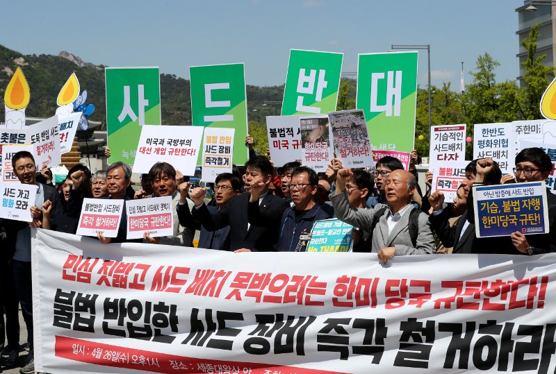 Νότια Κορέα: Τραυματίες σε διαδηλώσεις κατά του αντιπυραυλικού συτήματος THAAD [εικόνες & βίντεο] | iefimerida.gr 0