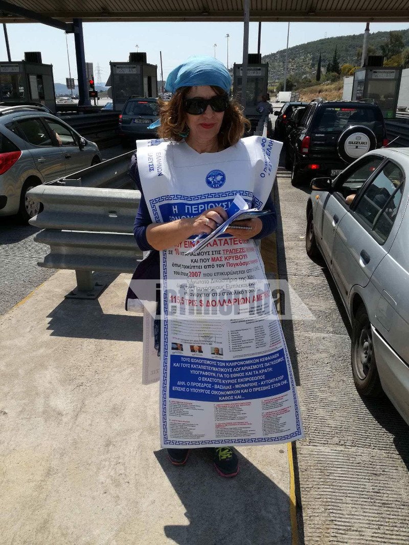 Αμετανόητοι οπαδοί του Σώρρα μοιράζουν φυλλάδια στα διόδια [εικόνες] | iefimerida.gr 2