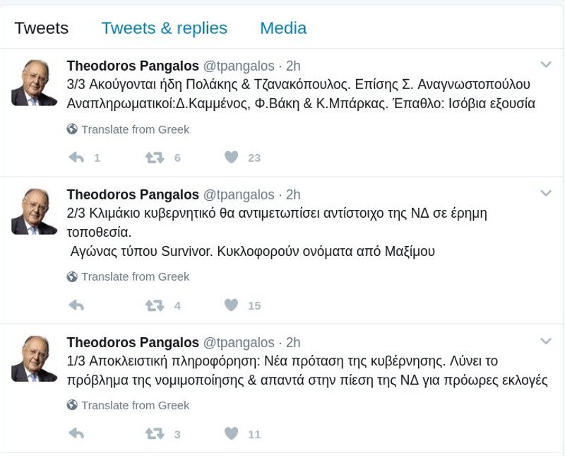 Ο Πάγκαλος προτείνει σε ΣΥΡΙΖΑ και ΝΔ να παίξουν Survivor -Να αγωνιστούν Πολάκης και Τζανακόπουλος | iefimerida.gr 0