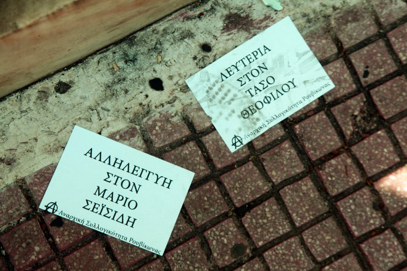 Ντου του Ρουβίκωνα στο Συμβούλιο της Επικρατείας [εικόνα] | iefimerida.gr 0