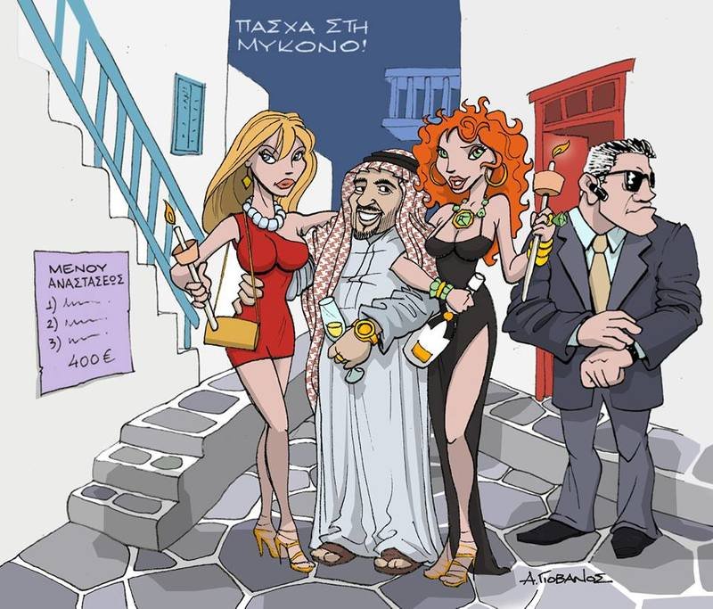 Το σκίτσο για το Πάσχα στη Μύκονο που έγινε viral: Σε λίγο το νησί θα γίνει αραβικό εμιράτο [εικόνα] | iefimerida.gr 0