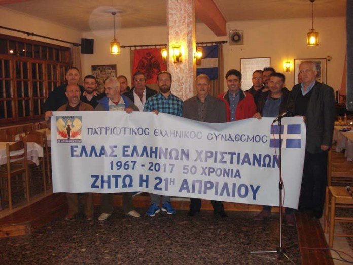 Νοσταλγοί της χούντας γιόρτασαν την επέτειο της 21ης Απριλίου στη Λάρισα με χορούς και καπνογόνα [εικόνες] | iefimerida.gr 3