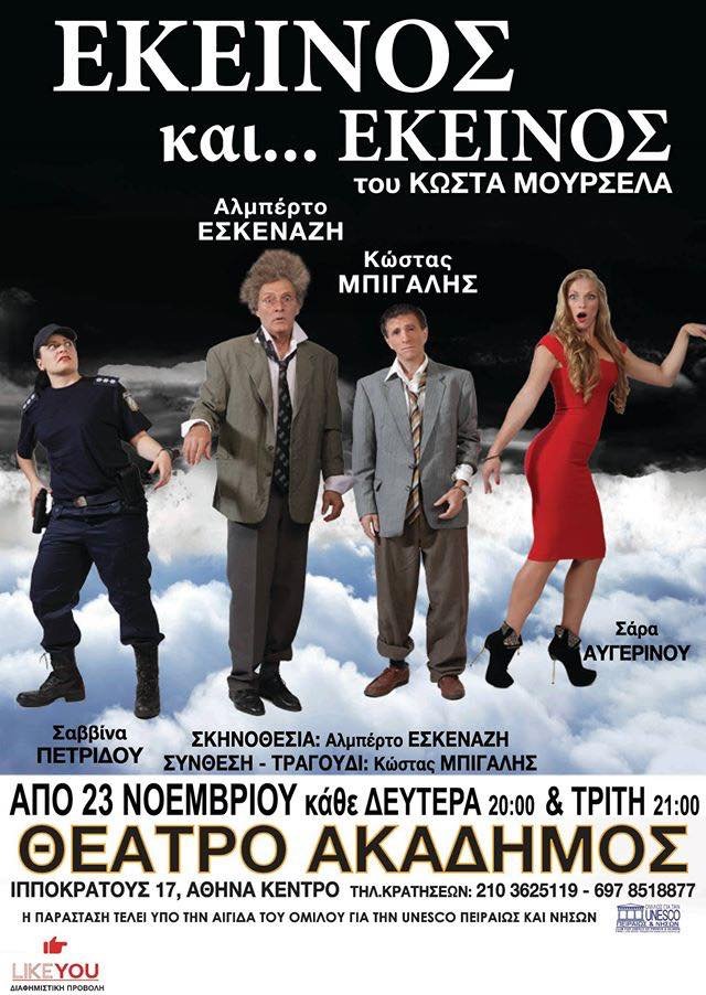 Σάρα Εσκενάζυ-Κώστας Μπίγαλης: Η άγνωστη σχέση τους [εικόνα] | iefimerida.gr 0