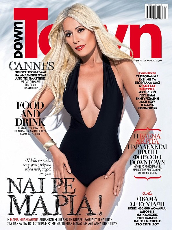 Η Μαρία Μπακοδήμου στην πιο σέξι φωτογράφισή της ever -Με μαγιό, μιλάει για τους πρώην της [εικόνες] | iefimerida.gr 1