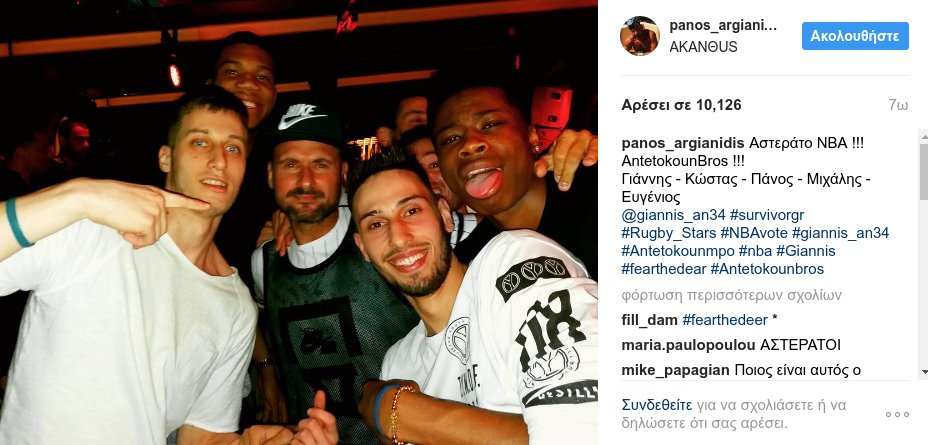 Ο μάνατζερ ράγκμπι Πάνος Αργιαννίδης μαζί με τον Γιάννη Αντετοκούνμπο [εικόνα] | iefimerida.gr 0