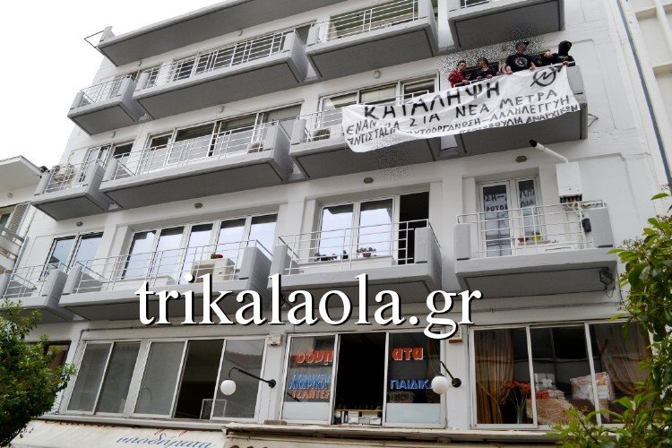 Αναρχικοί κατέλαβαν τα γραφεία του ΣΥΡΙΖΑ στα Τρίκαλα [εικόνες & βίντεο] | iefimerida.gr 0