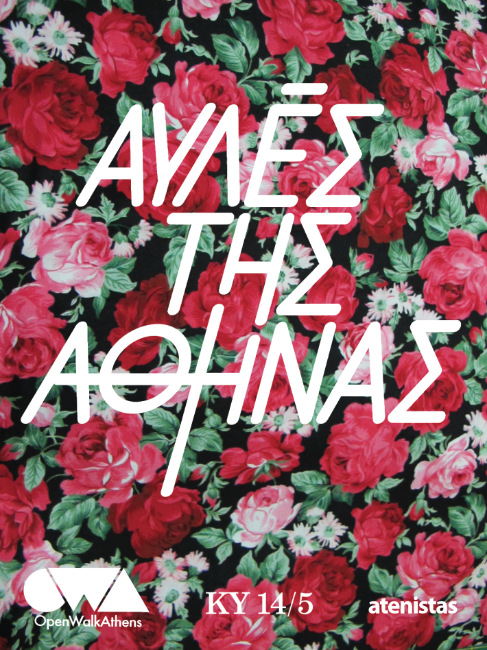 Περίπατος στα νεοκλασικά της Πλάκας -Στο Αρχοντικό Μπενιζέλων, σε ναούς, στα Αναφιώτικα [πρόγραμμα]  | iefimerida.gr 3