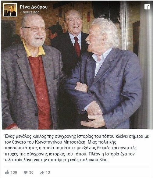 Ο «έξυπνος» αποχαιρετισμός της Ρένας Δούρου στον Κωνσταντίνο Μητσοτάκη [εικόνα] | iefimerida.gr 0