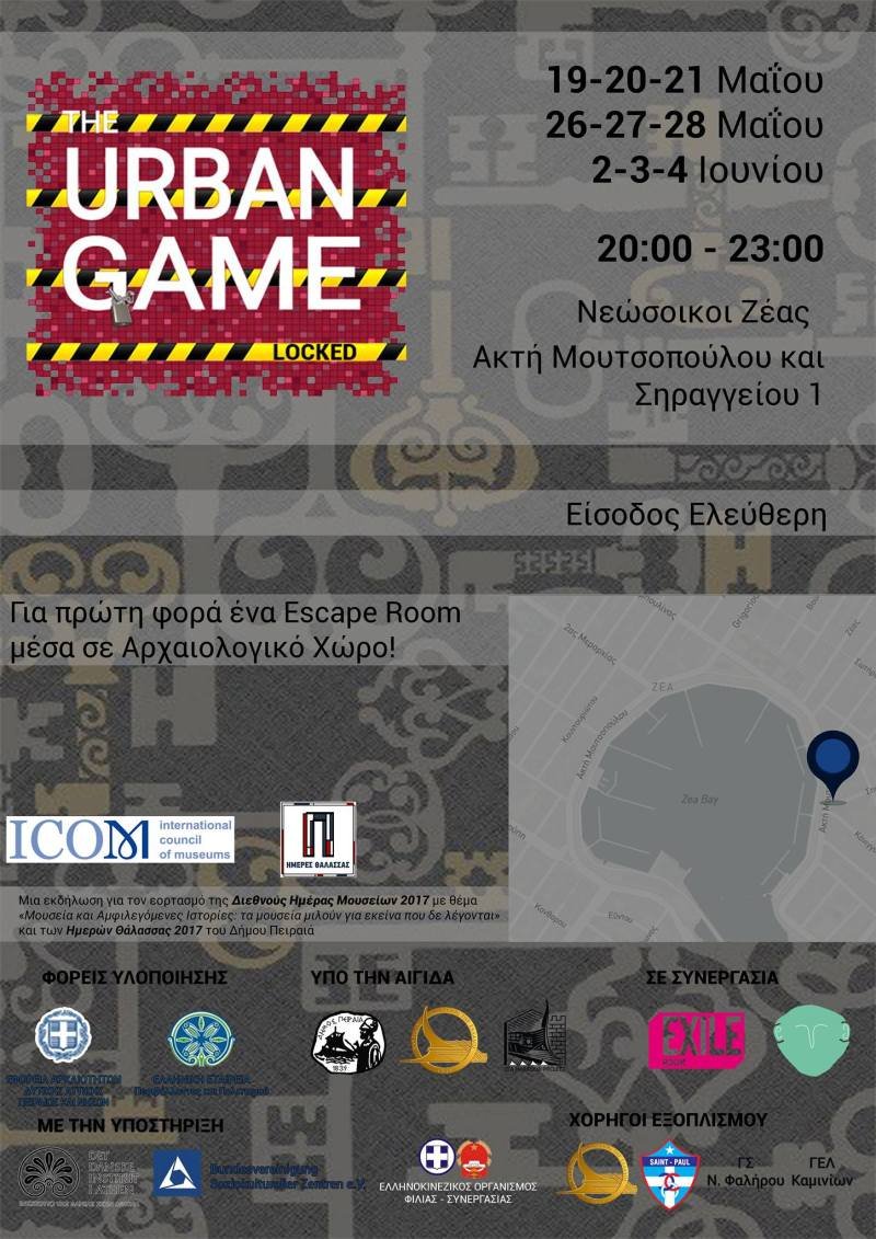 Εκπληκτικό! Ο αρχαιολογικός χώρος της Ζέας στον Πειραιά γίνεται Escape Room -Ολες οι λεπτομέρειες [εικόνες]  | iefimerida.gr 3