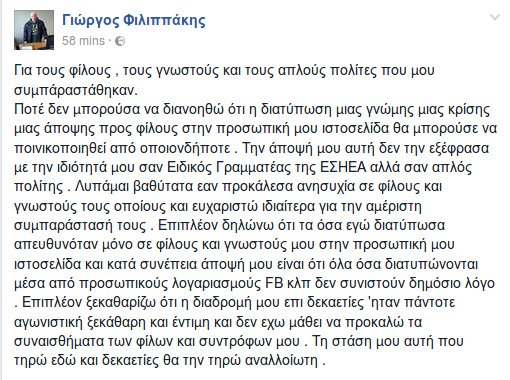 Φιλιππάκης: Διατύπωσα μία άποψη, δεν συνιστά δημόσιο λόγο -Δεν παίρνει πίσω ούτε λέξη | iefimerida.gr 0
