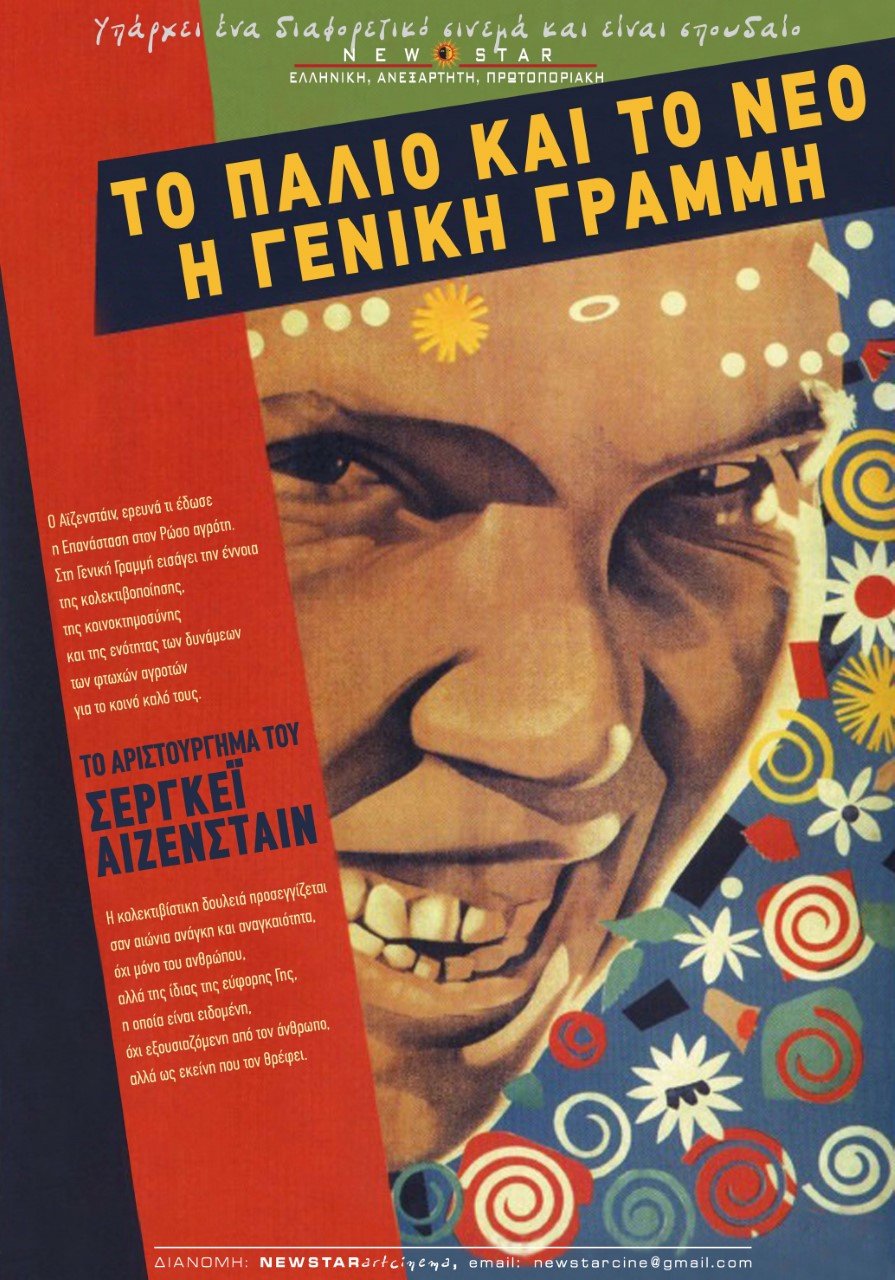 Νέες ταινίες: Το «Δίχτυ» του Κιμ Κι-Ντουκ και τα κόμικς της Μαρβέλ ξεχωρίζουν [κριτική & τρέιλερ]  | iefimerida.gr 9