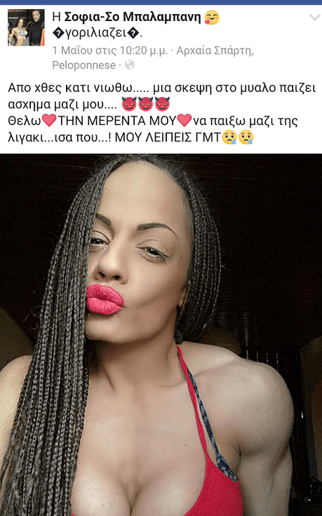 Η προφητική ανάρτηση της συντρόφου του Βασίλη Γρίβα -«Από χθες κάτι νιώθω...» | iefimerida.gr 0