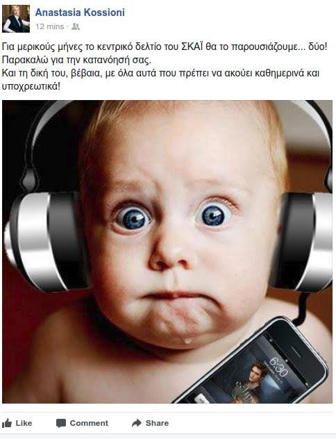 Εγκυος η Σία Κοσιώνη -Η υπέροχη ανακοίνωσή της στο Facebook [εικόνες] | iefimerida.gr 0