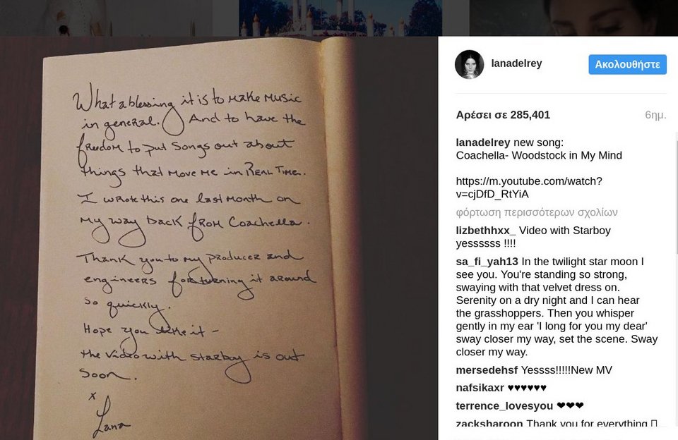 Το πολιτικό τραγούδι της Λάνα Ντελ Ρέι για την ειρήνη και τη σχέση ΗΠΑ - Βόρειας Κορέας [βίντεο]  | iefimerida.gr 0