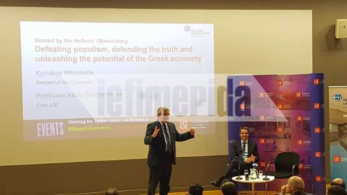 Στο LSE o Kυριάκος Μητσοτάκης: «Ο ΣΥΡΙΖΑ συνώνυμο του λαϊκισμού» [αποκλειστικές εικόνες] | iefimerida.gr 1