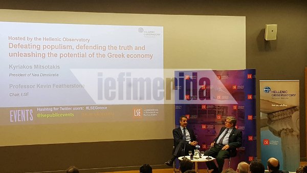Στο LSE o Kυριάκος Μητσοτάκης: «Ο ΣΥΡΙΖΑ συνώνυμο του λαϊκισμού» [αποκλειστικές εικόνες] | iefimerida.gr 0
