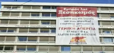 Κατάληψη στο υπουργείο Οικονομικών από το ΠΑΜΕ -Κρέμασαν γιγάντιο πανό  [εικόνες & βίντεο] | iefimerida.gr 0