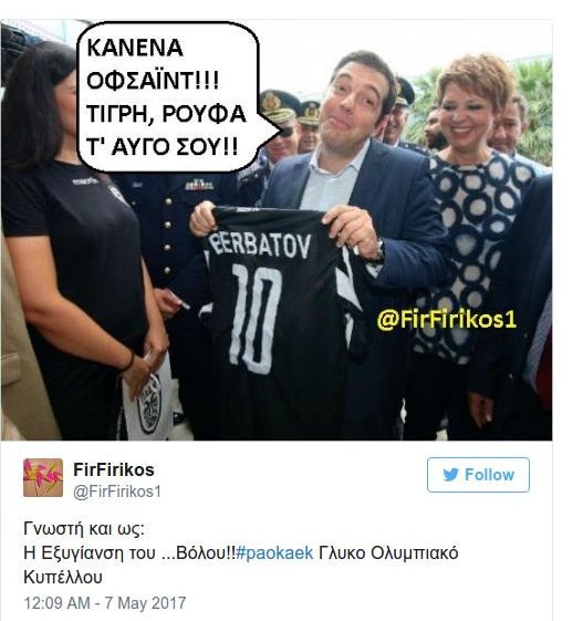 Επικά σχόλια στο Τwitter για τον επεισοδιακό τελικό ΠΑΟΚ-ΑΕΚ | iefimerida.gr 6